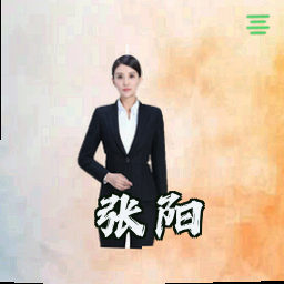 张阳